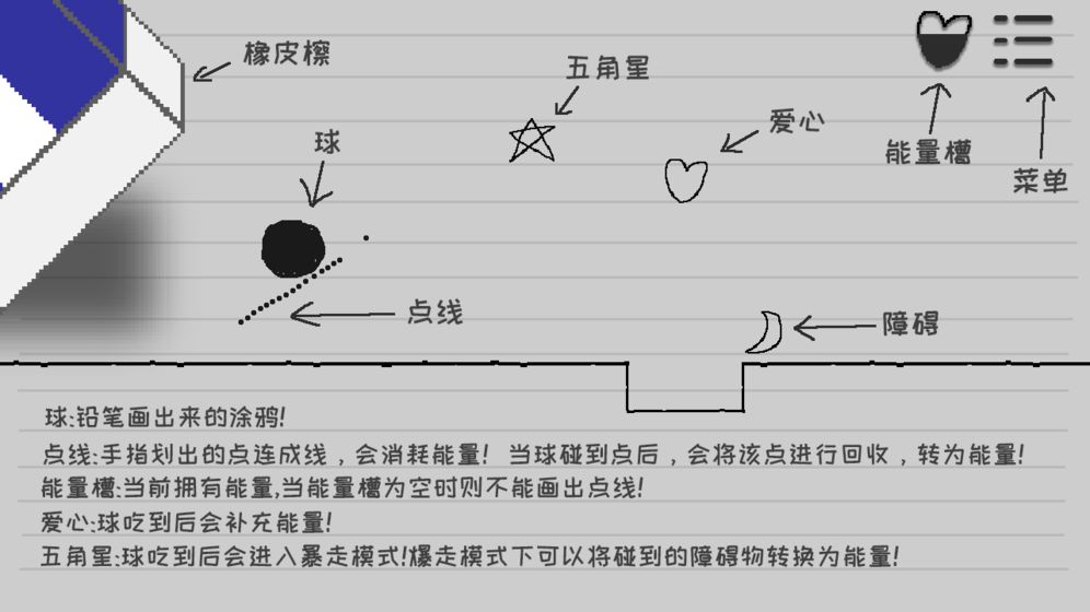 逃离纸世界手游