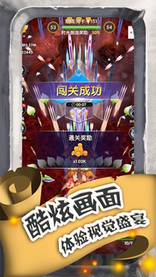 进击的魔龙内购修改版