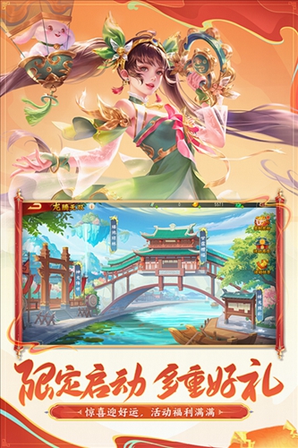 三国杀名将传免内购版