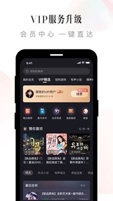 喜马拉雅app