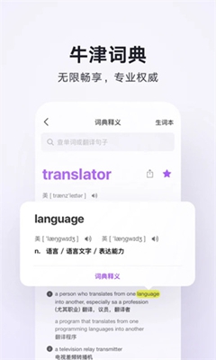 翻译君app