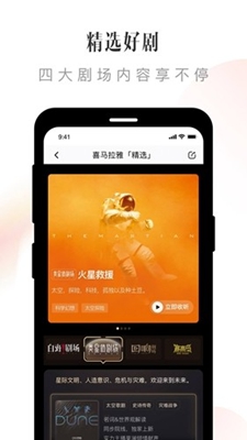 喜马拉雅app