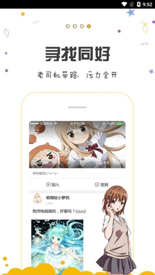 漫画人app