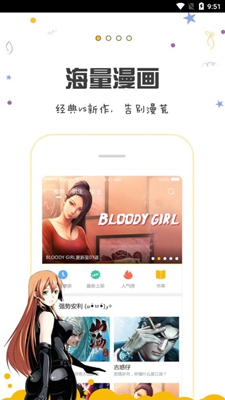 漫画人app