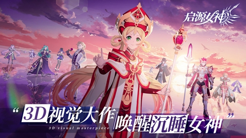 启源女神魔改版