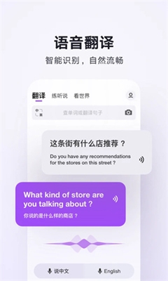 翻译君app