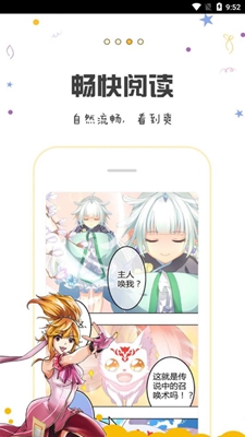 漫画人app