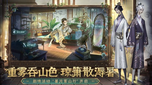 第五人格最新安卓版