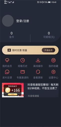 91短视频无广告版app