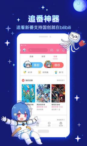 bilibili