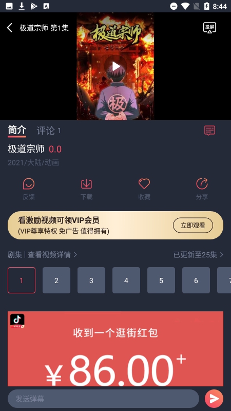 酒窝动漫app正版