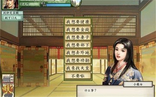 太阁立志传5手机版