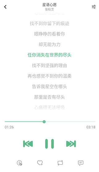 落雪音乐app新版