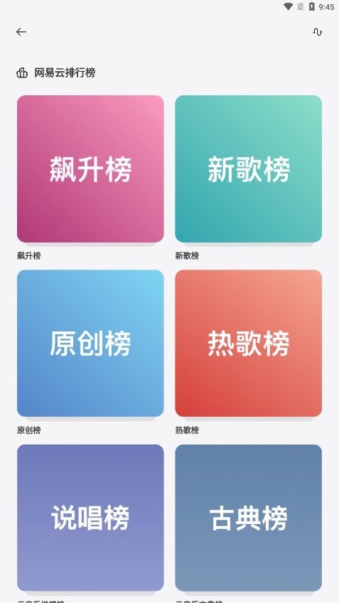 岸听音乐app新版本