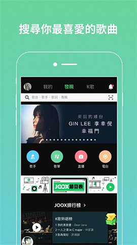 JOOX音乐