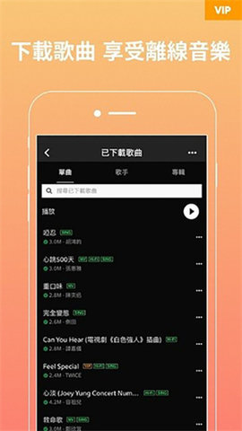 JOOX音乐