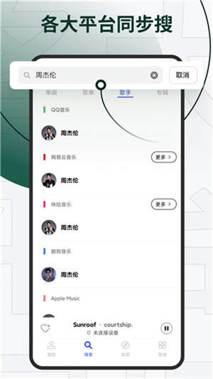 发条音乐APP官网版