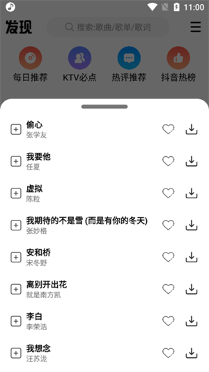 奇酷星球音乐app