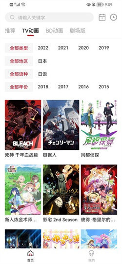 稀饭动漫新版