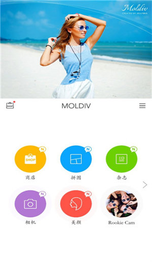 MOLDIV手机版