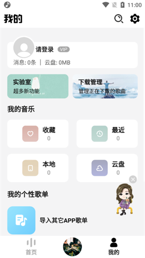 奇酷星球音乐app