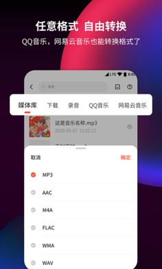 音频剪辑提取器APP永久2024最新版