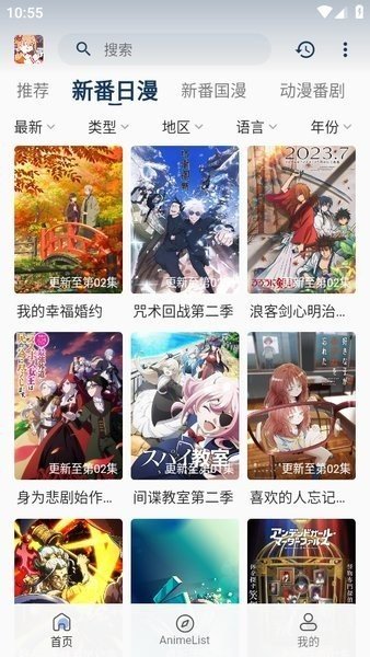 嘶哩嘶哩新版