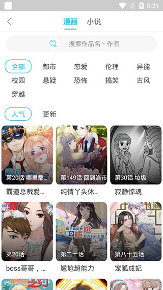 百年漫画app最新版