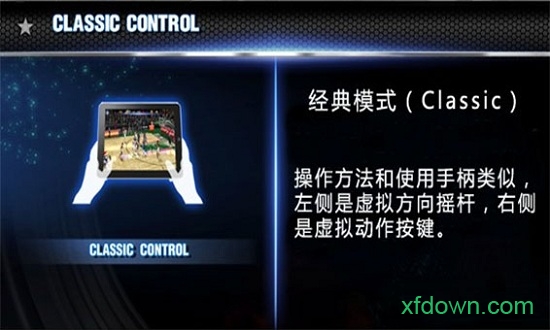 nba2k20安卓中文版