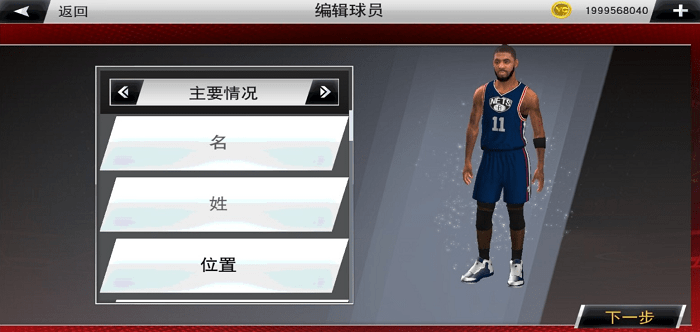 nba2k22超强版