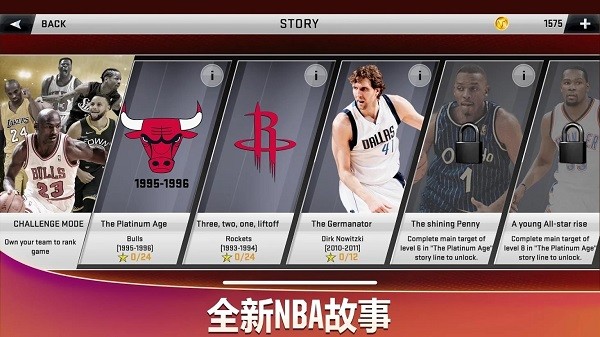 nba2k手机版