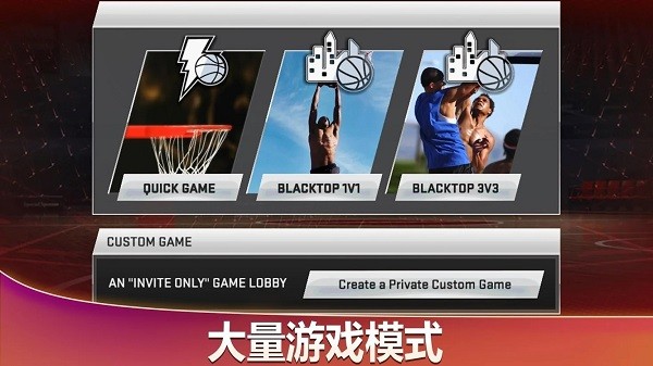 nba2k手机版