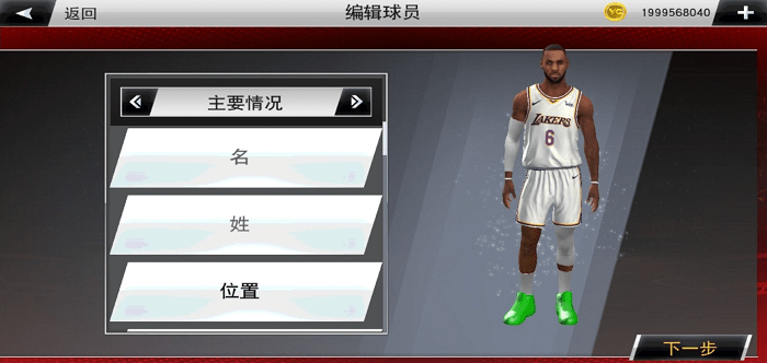 nba2k22超强版