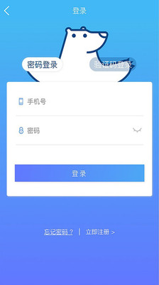 北半球app