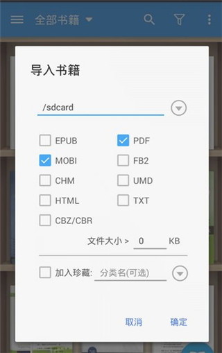 爱阅app免费版