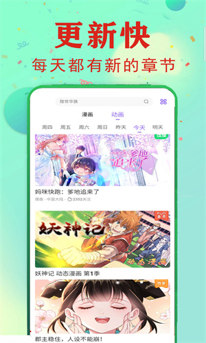 茄子漫画社2022最新版