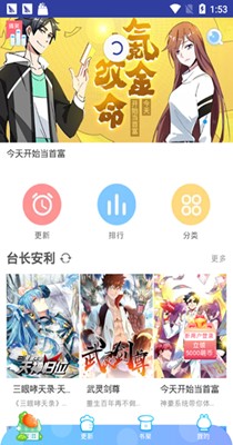 橙子漫画app