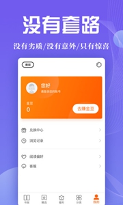 来阅书城免费app下载