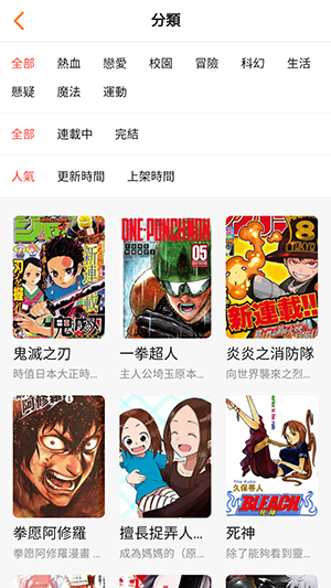 歪歪漫画app中文版