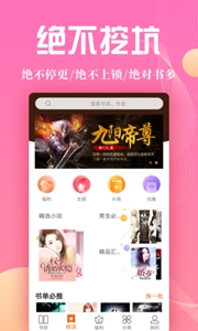 来阅小说书城分销app