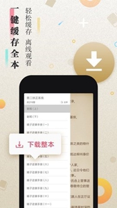 来阅书城狐狸般的女人app