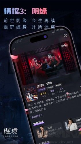 谜境的情棺3手机版