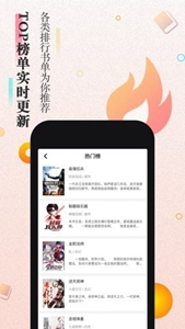 来阅书城狐狸般的女人app