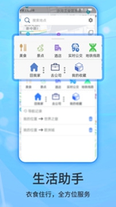 北斗导航最新版app