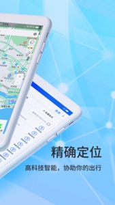 北斗导航最新版app