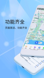 北斗导航最新版app