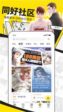 萌萌漫画