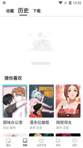 汗汗漫画安卓版