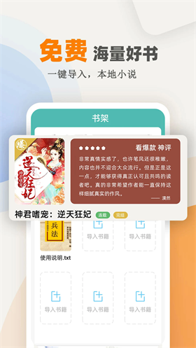 海棠小说app