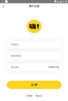 嗨漫app最新版